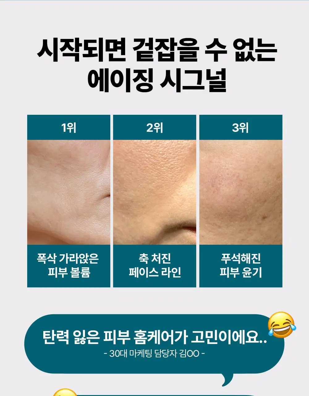 [휴닝카이PICK/피부볼륨] 더마펌 펩트올로지 부스팅 앰플 PDRN 30ml 기획 (+30ml 리필) 상세페이지 4